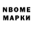 Марки N-bome 1,5мг Kuba Drozdz