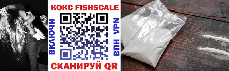 наркота мега Кокаин Fish Scale Зея