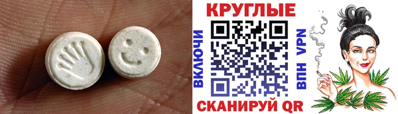 как найти закладки  Зея  ЭКСТАЗИ круглые 