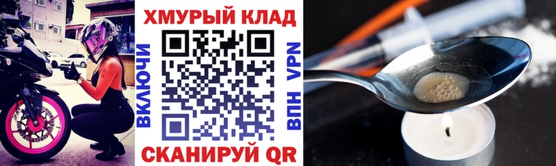 Героин гречка Зея